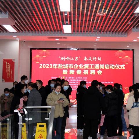 盐城盐都招聘信息大全，最新职位一网打尽