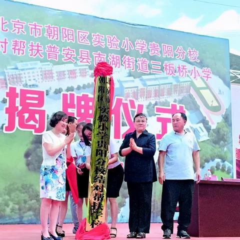 普安三板桥规划新动态