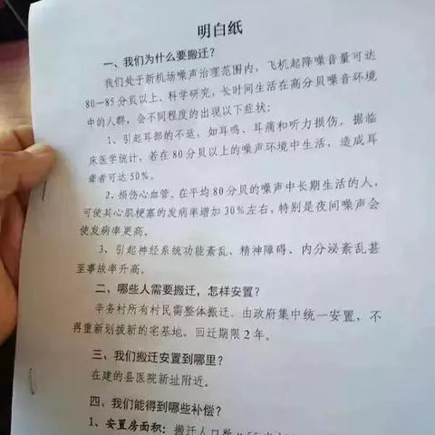 辛务搬迁更新动态